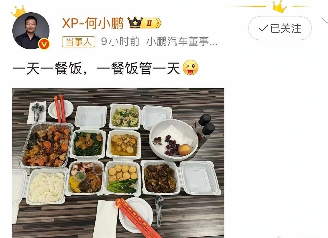 小鹏还是比较接地气的吃快餐