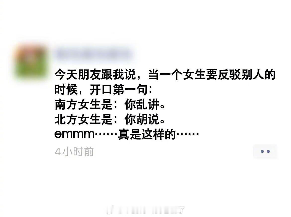 反驳别人的第一句话就是 ​​​
