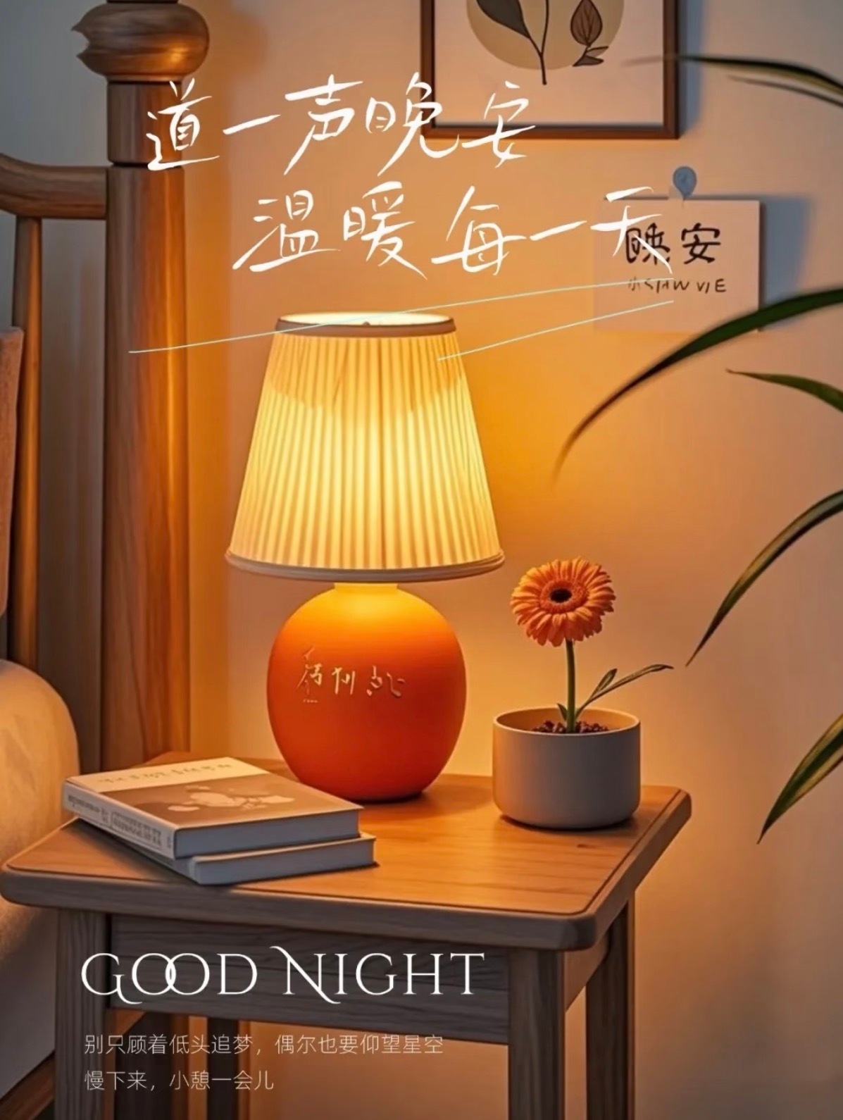 一路行走，不必困在回忆，也别为难自己预想烦恼。心藏温柔山海，万事自有归期。放下今