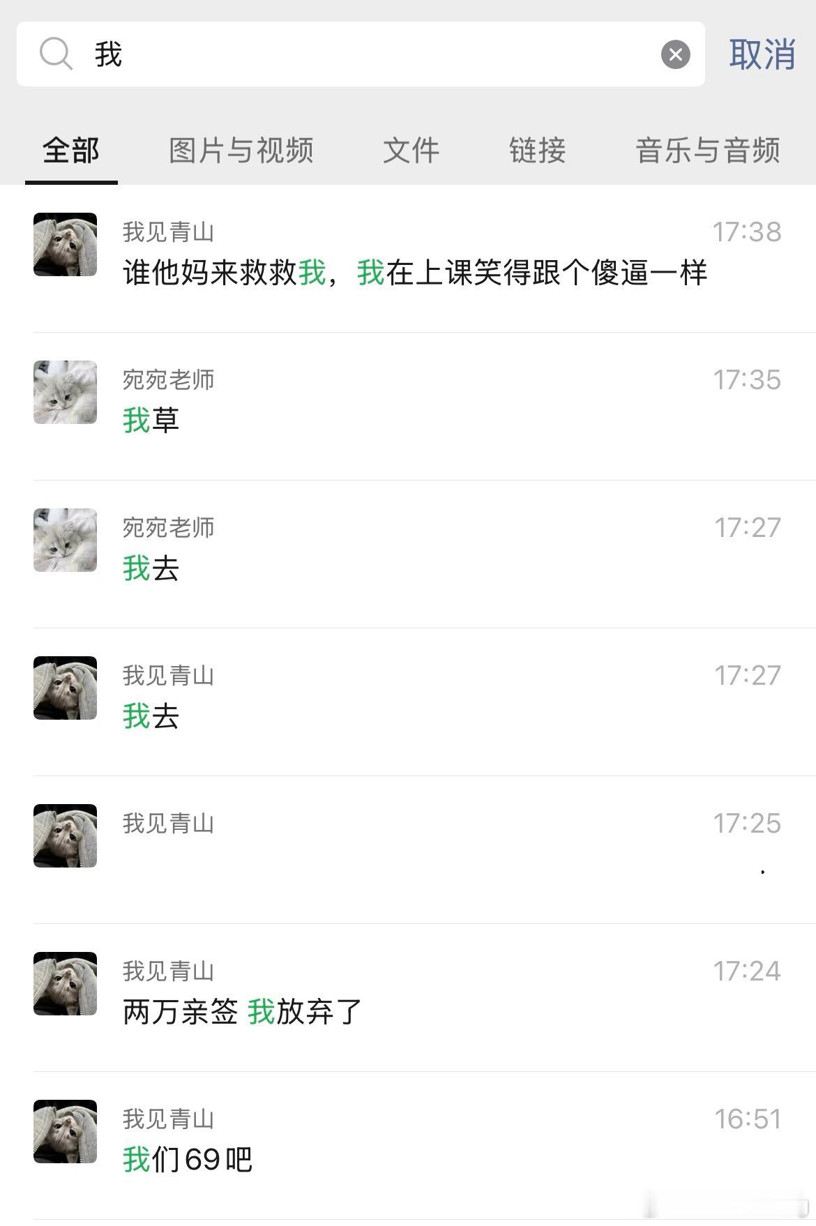 我现在： ​​​