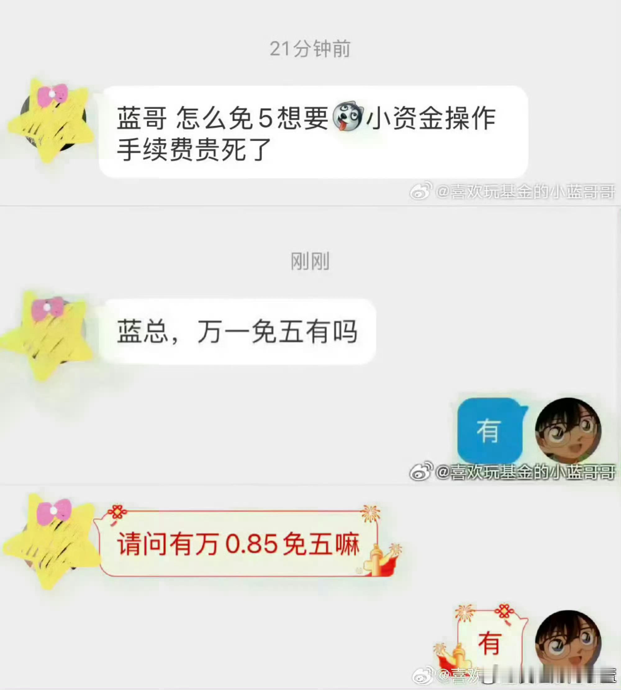 有需要的可以进群咨询。假期也可以开。 