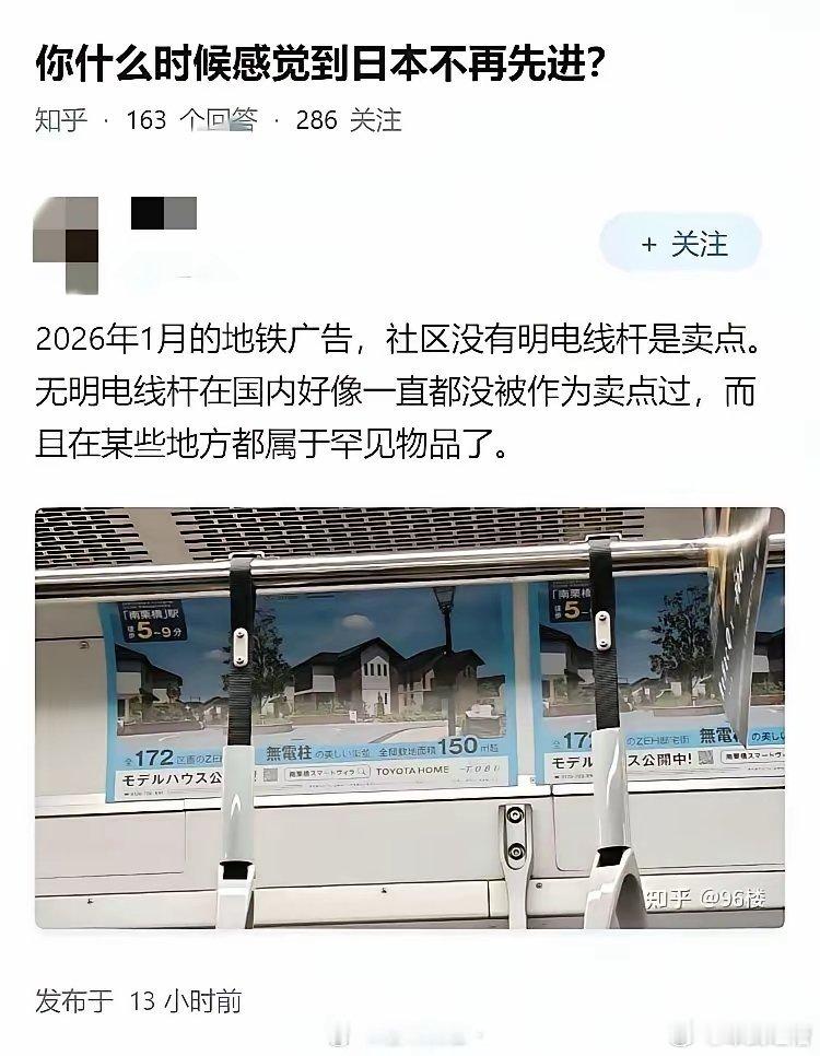 日本人把社区没有电线杆当做房子卖点中国人去日本旅游，最爱拍那些乱七八糟的电线杆子