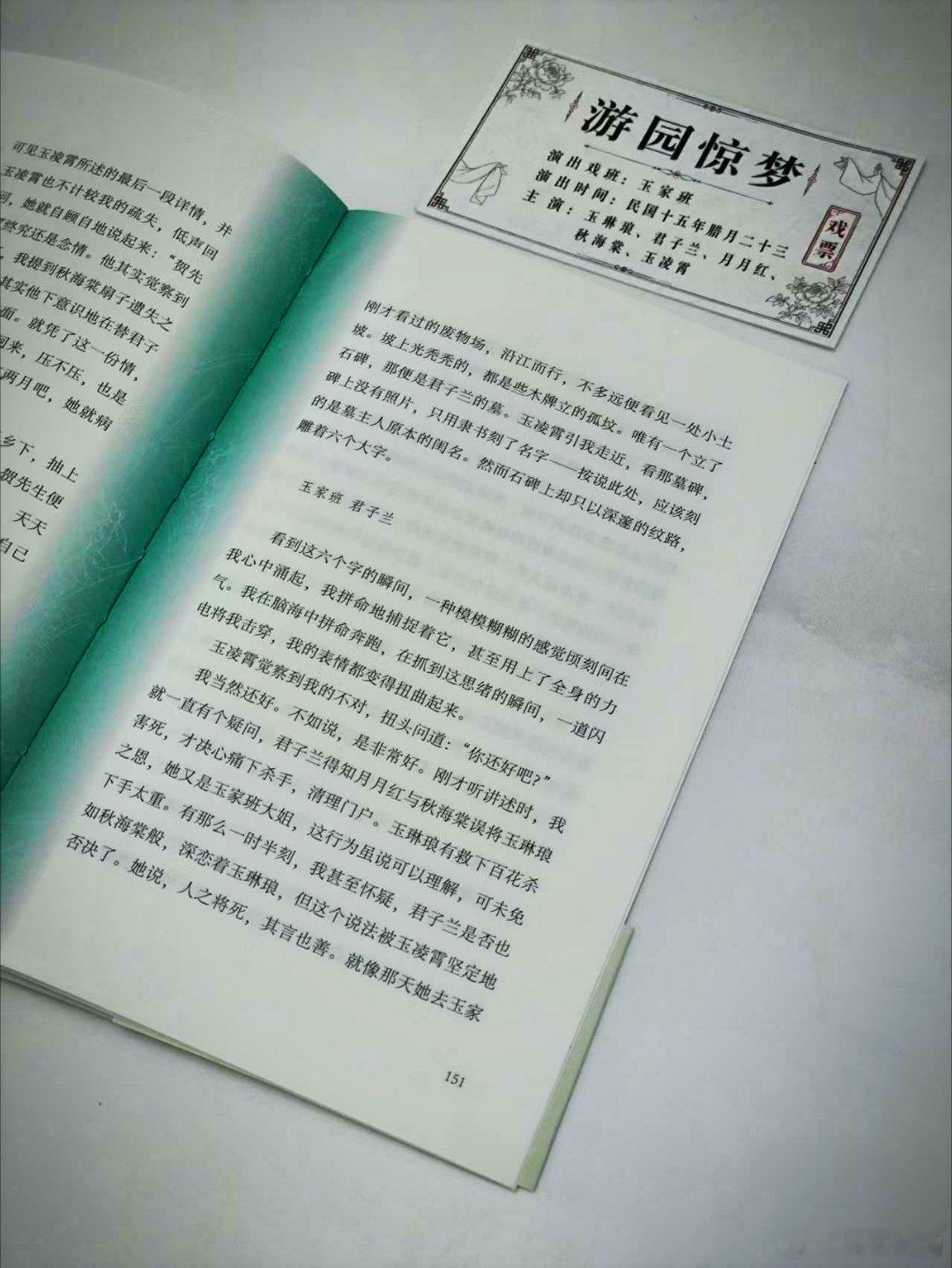 这届微小说作者全是狠人微小说到底藏了多少神作书评﻿ 《游园惊梦》：假亦真时真亦假