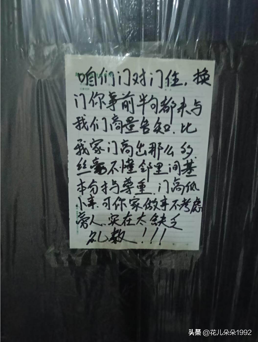 二十七年的老房子，换个门还这么多事？
      我的房子，我的门，我愿意怎么装