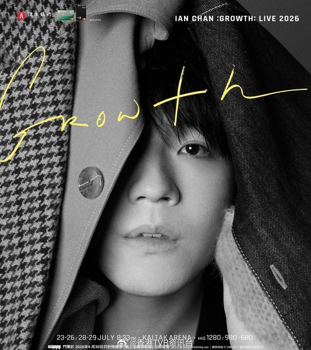 星岛：Ian陈卓贤七月启德开唱，亲自解读「23」数字密码曾畏惧唱歌深陷低谷，重拾