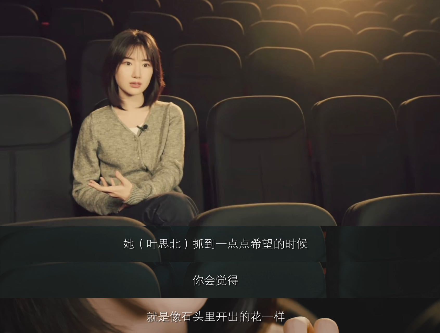 毛晓彤解读叶思北心底的坚韧  哪怕有一丝的希望都是坚决不放弃的呀，所以毛晓彤解读