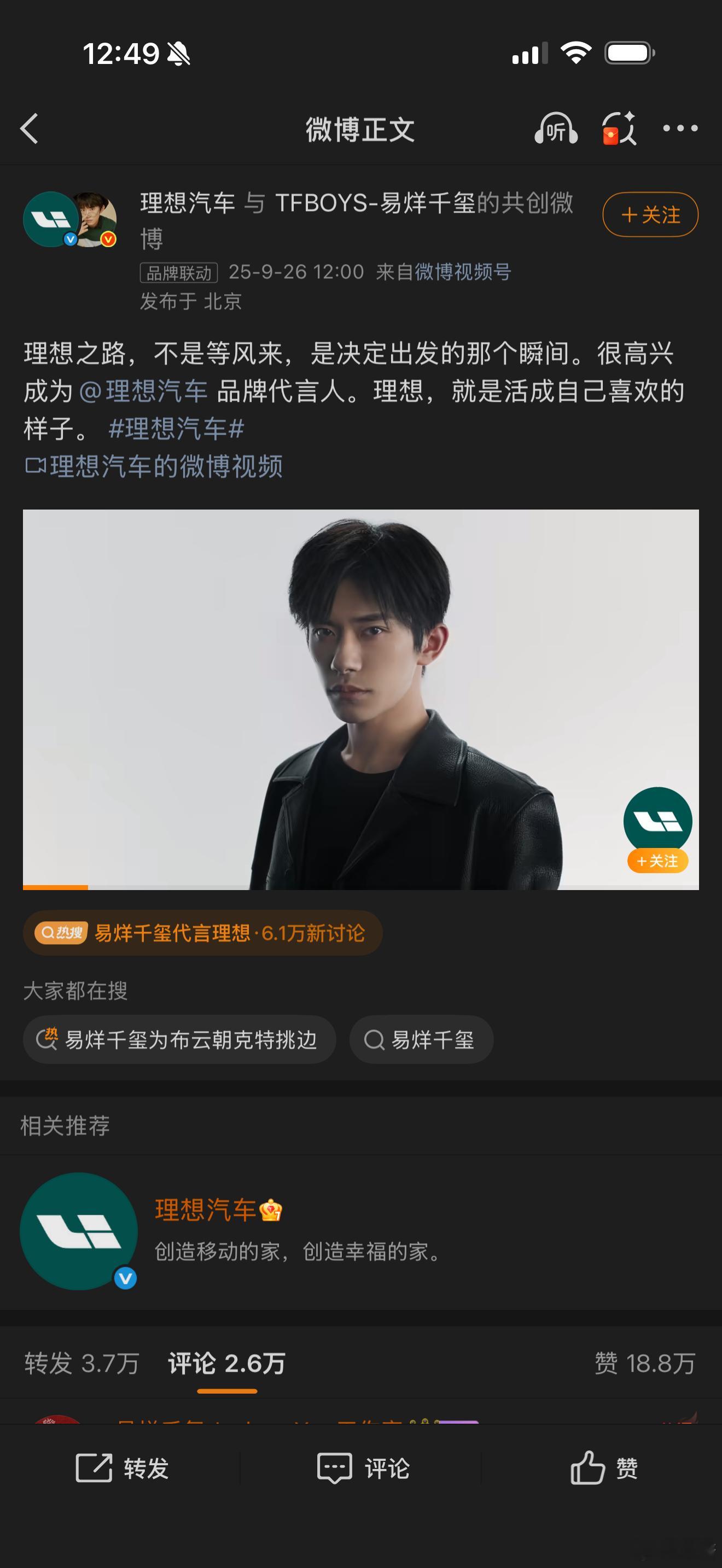 话说之前在飞机上偶遇过易烊千玺，就坐在我前排，不过他就一个人而且带着墨镜口罩隐约