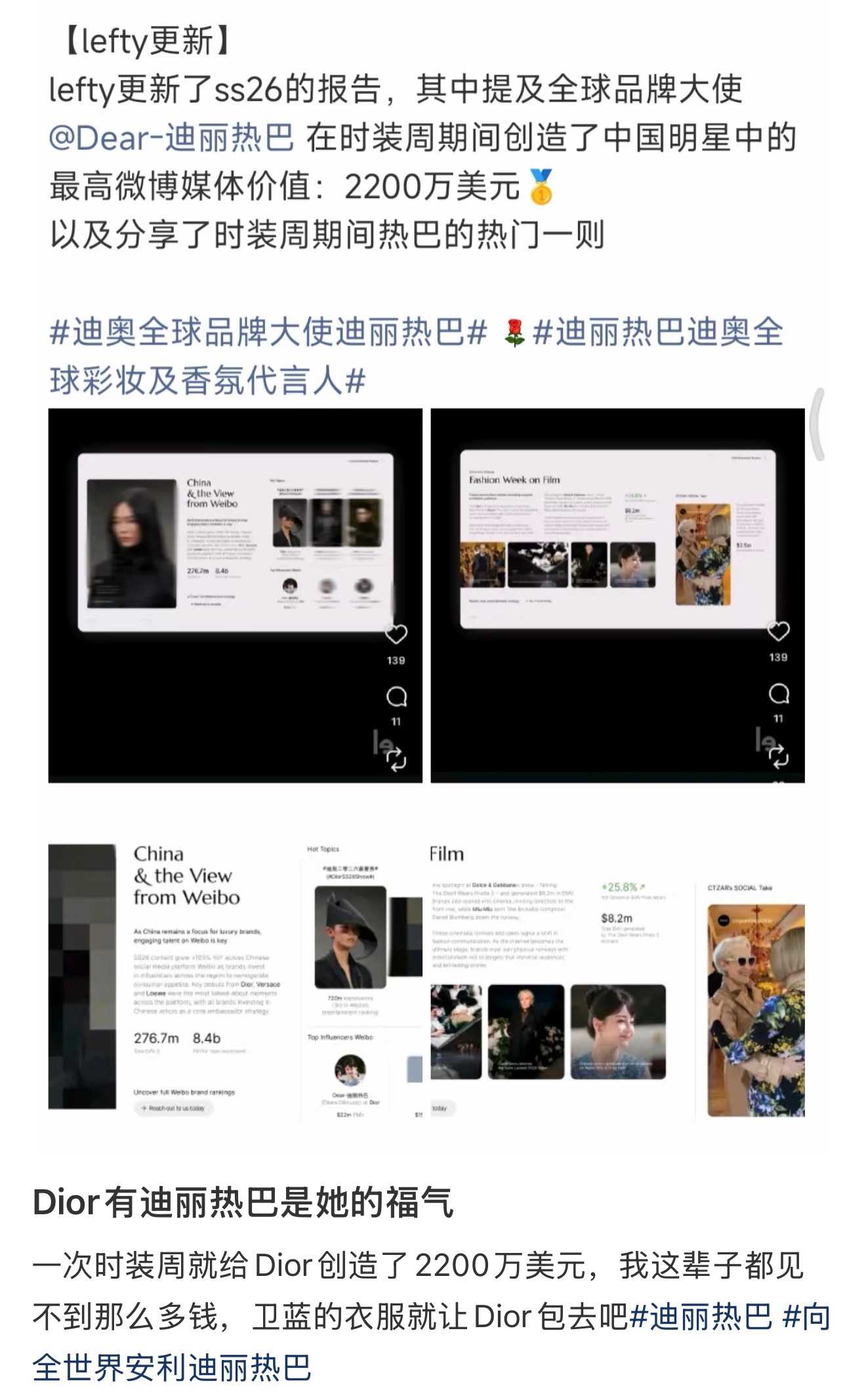 迪丽热巴[超话]  中雕明珠迪丽热巴迪奥全球品牌大使迪丽热巴迪丽热巴迪奥全球彩妆