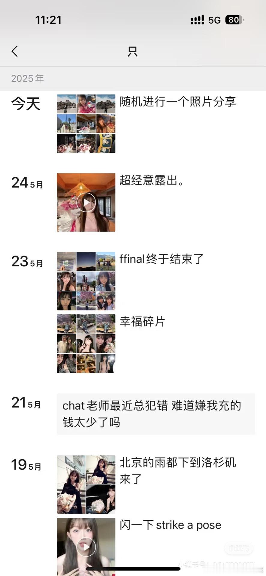 别盗图了[微笑]别被骗了 ​​​