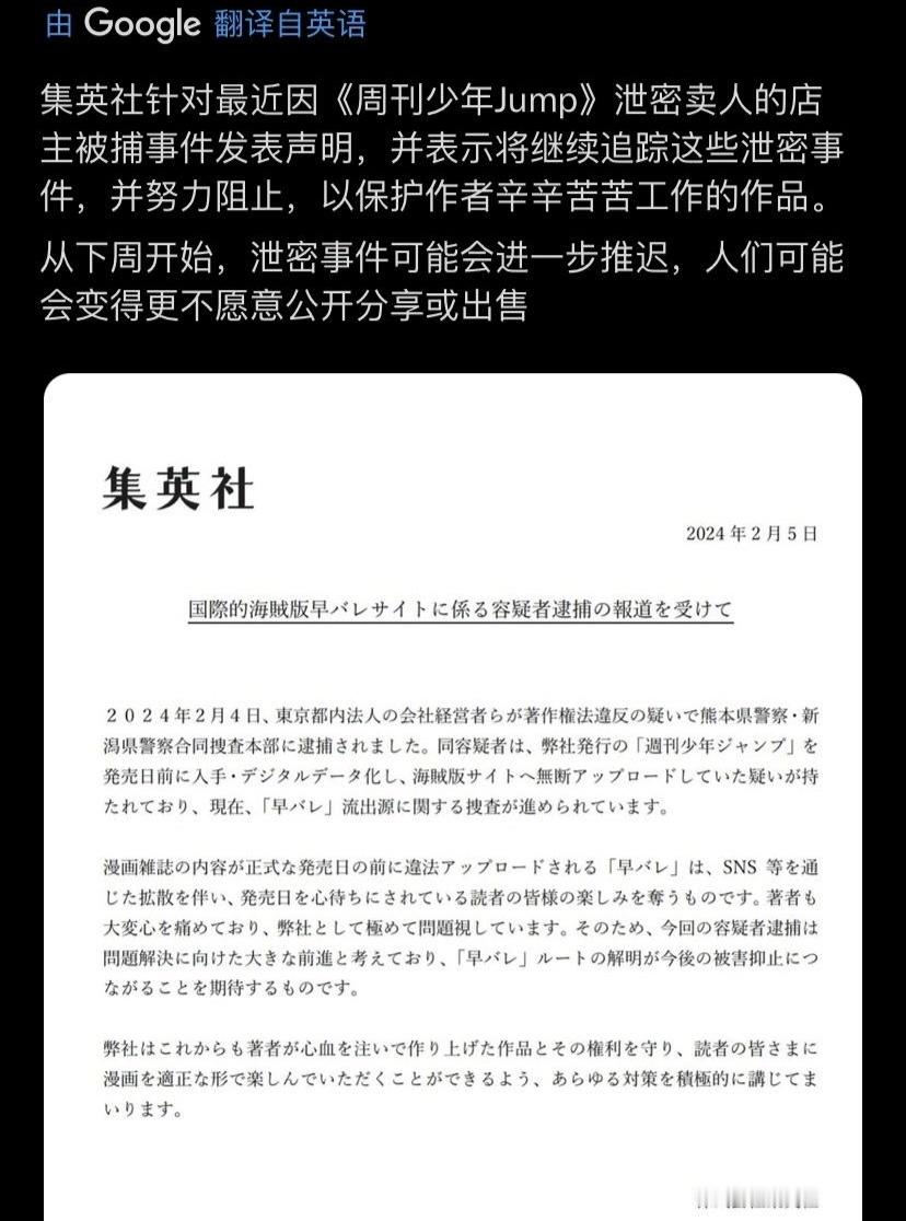 因这次情报图源被抓，下周的海贼王情报，包括文字情报也可能会推迟……#海贼王##日