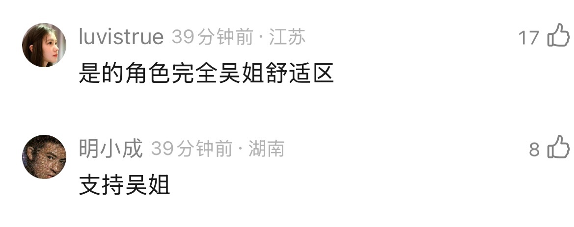 吴谨言 配音我们《御廷谣》第一波反馈来了，和我个人感受完全一样，看完4集，好有劲