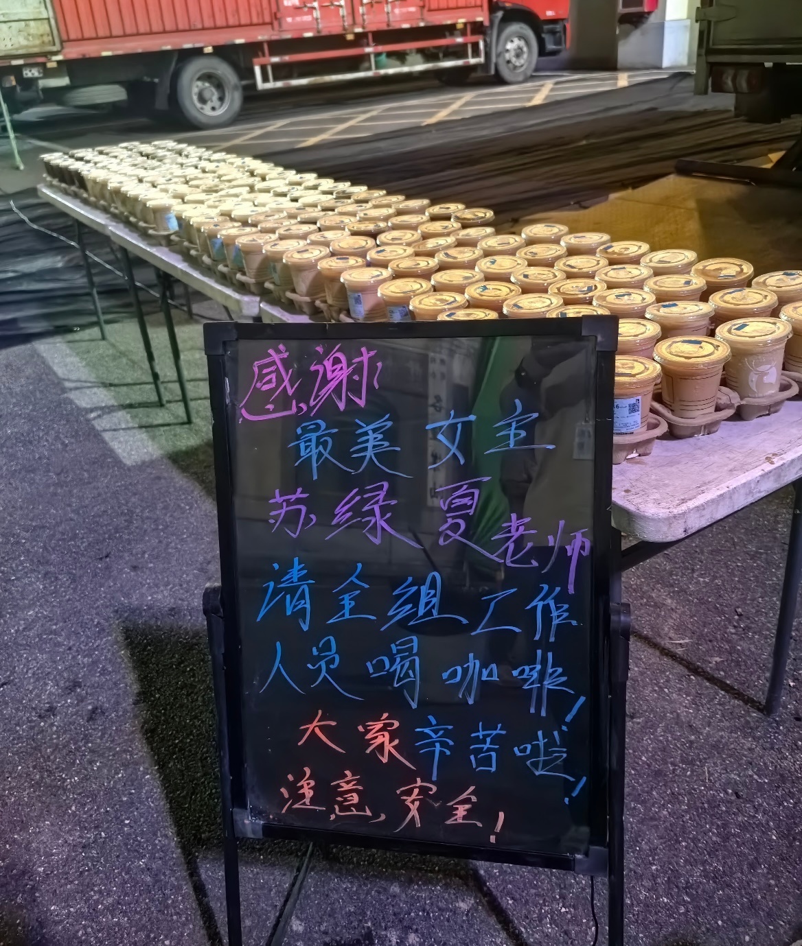 鞠婧祎请完我的请你的 鞠婧祎八月请全剧组喝了三次饮品横店投喂天使小鞠来啦～👼8