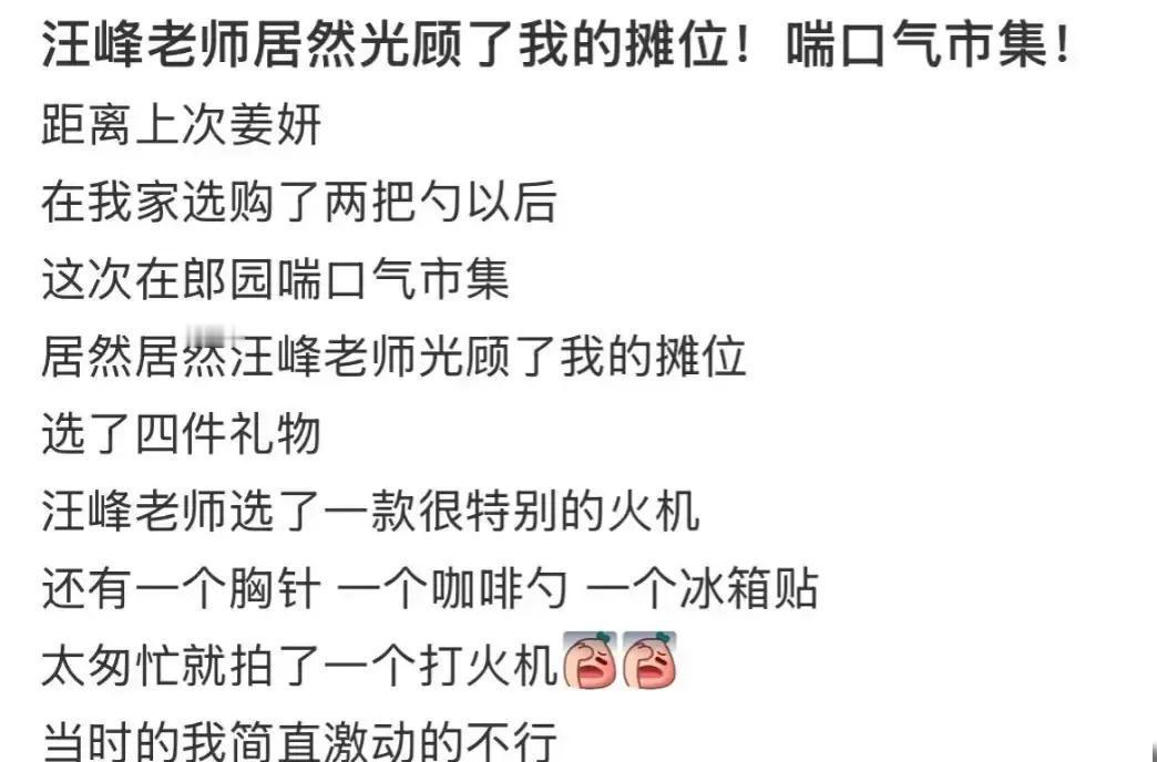 10岁醒醒自己拎袋逛地摊
 
汪峰没看价，随手挑情侣帽。醒醒站一旁，只盯着五块一