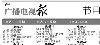 陈飞宇 央妈严选 登得上主流殿堂，扛得住收视考验。陈飞宇以方穆扬一角，站稳央八黄