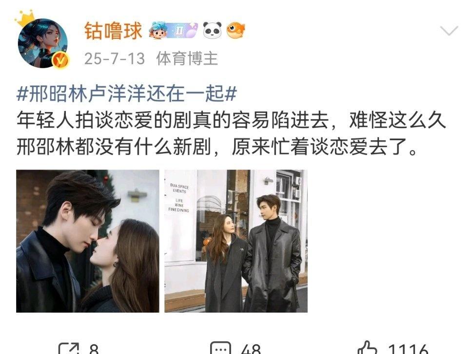 曝邢昭林卢洋洋恋情

确实感情挺稳定的，这么久还在一起。 ​​​