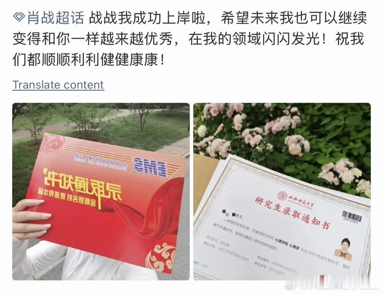 又到满是录取喜报的盛夏，超话里全是各地小飞侠晒出的通知书，这份独属于我们的荣光，