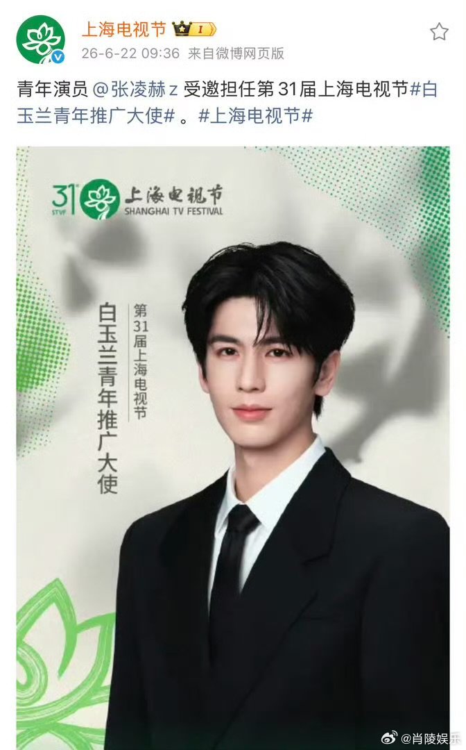 张凌赫这大早上的我一下就清醒了 张凌赫东方矜贵感拉满中式长相自带古韵buff，清
