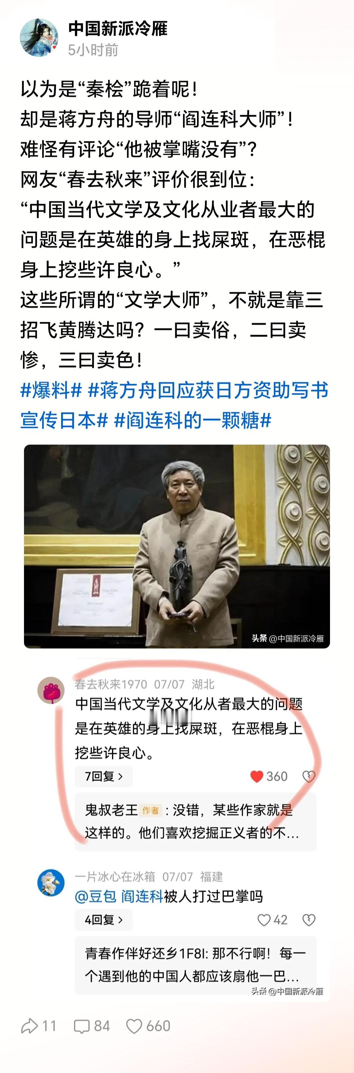 如果心不正，断不能从文！ 