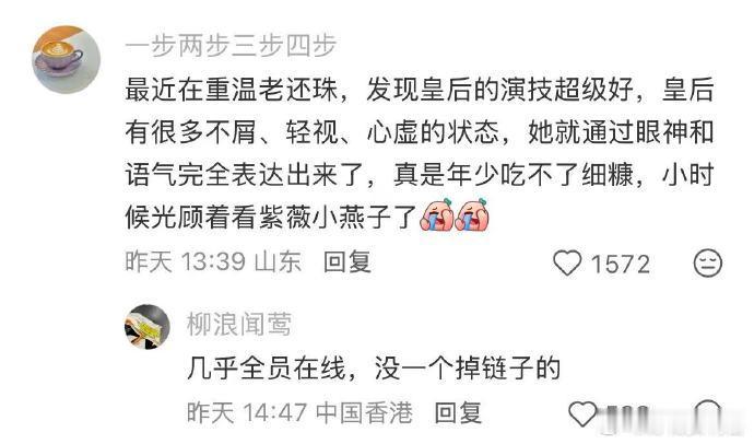 被低估的是皇后娘娘的演技 ​​​