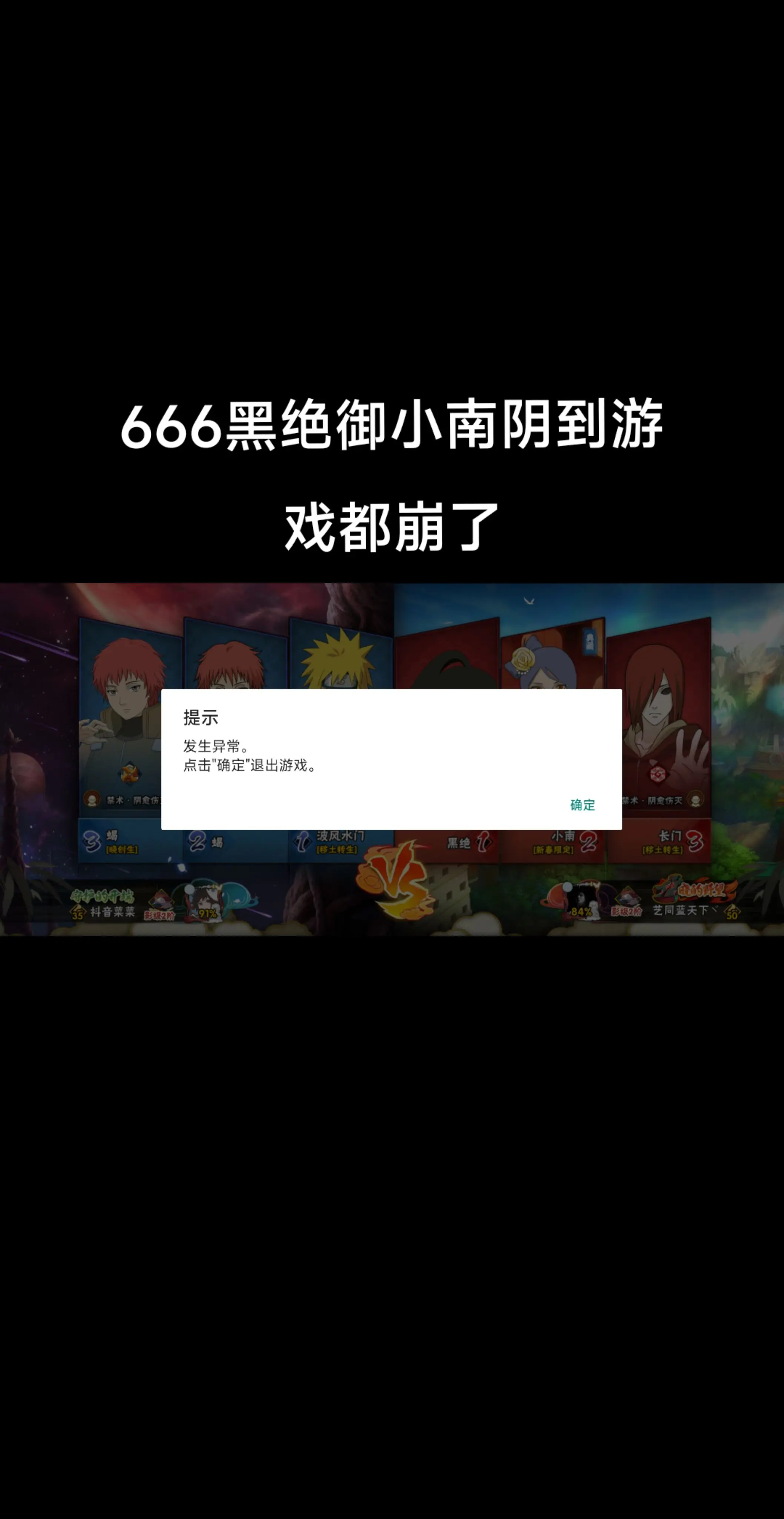 孩子们快跑，大阴南来了。