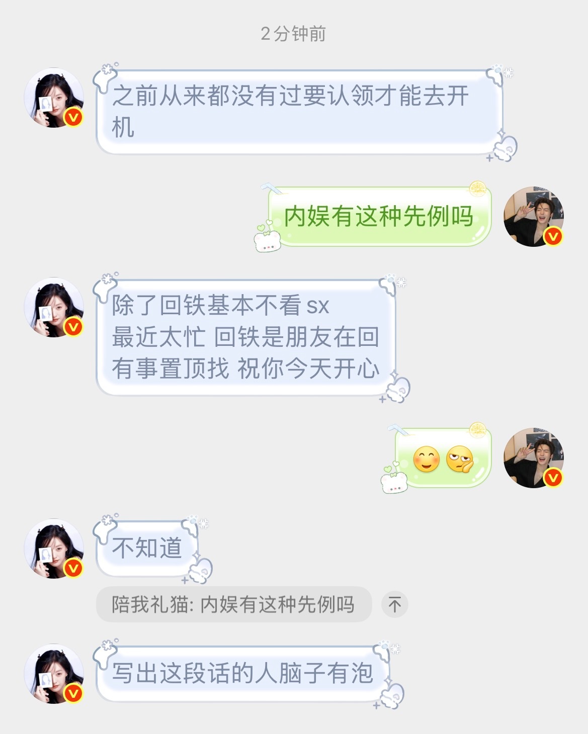 你们 可曾有人对侯明昊真正的好一点 