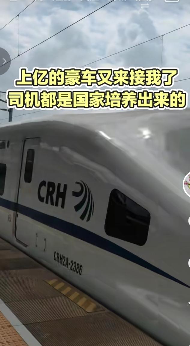 哈哈，这“上亿豪车”接驾的排场，属实是把咱普通人的“凡尔赛”玩出花了！高铁司机都