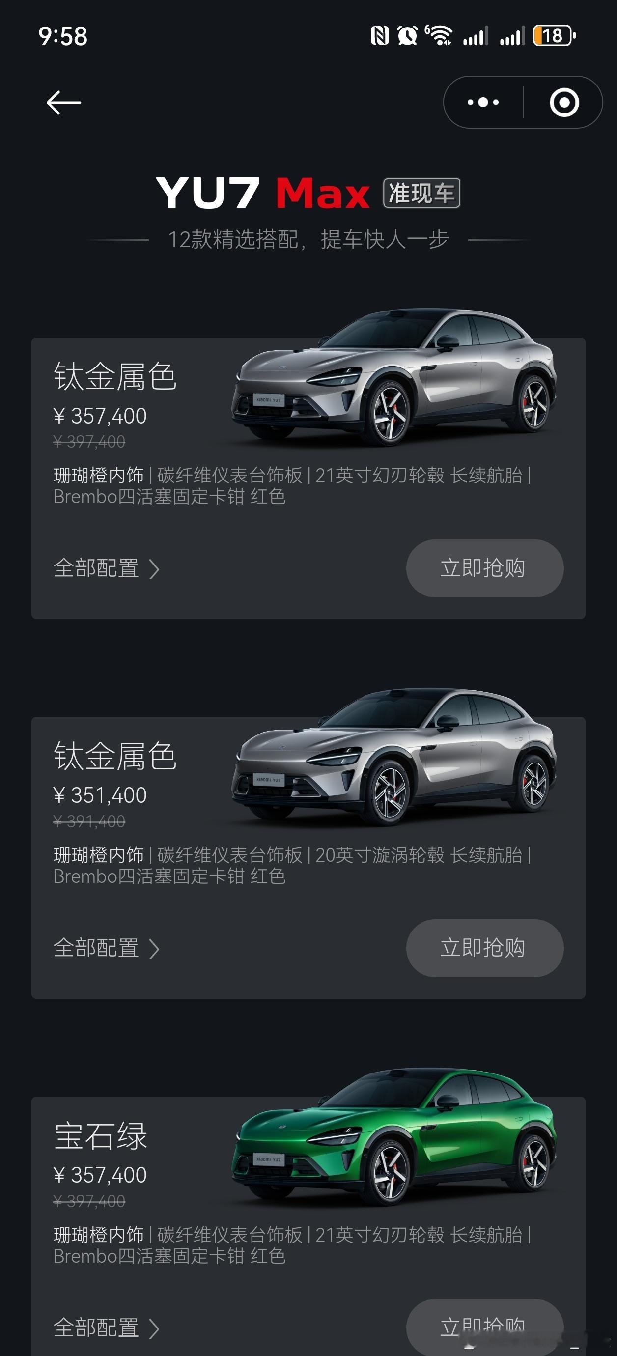 怎么准现车都是max版本，标准版不弄点吗？[doge] ​​​