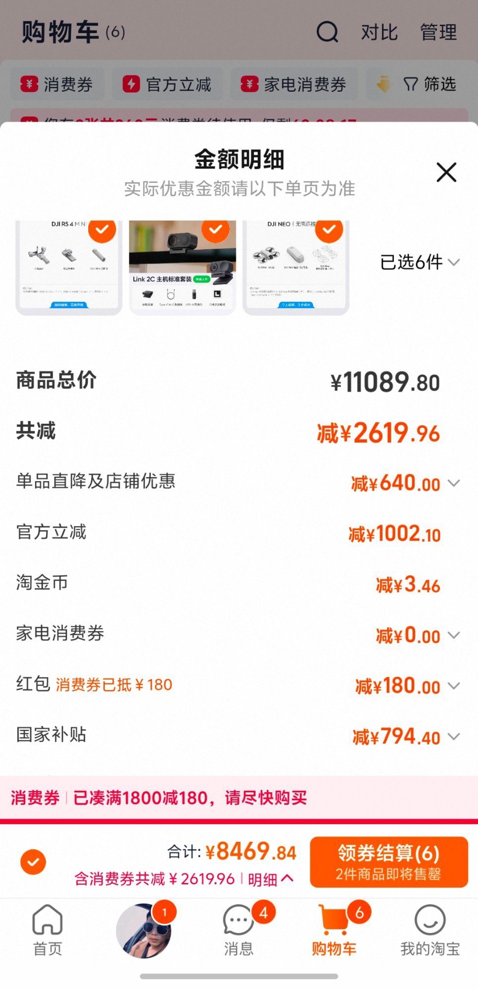 双11脱水干货价咱就是说双十一简直就是自媒体人的狂欢节！干自媒体的最重要的就是设