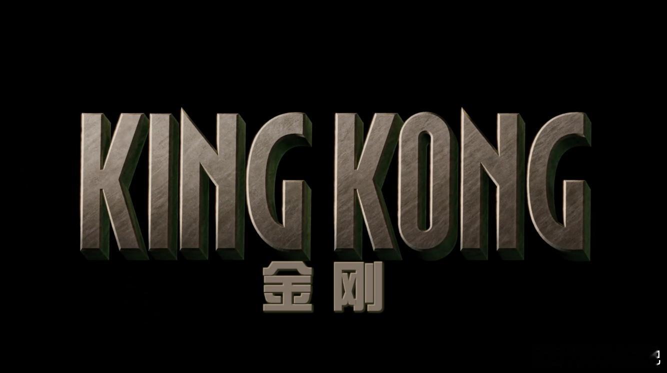 BD1080P蓝光特效字幕加长版！金刚 King Kong (2005)简介：导