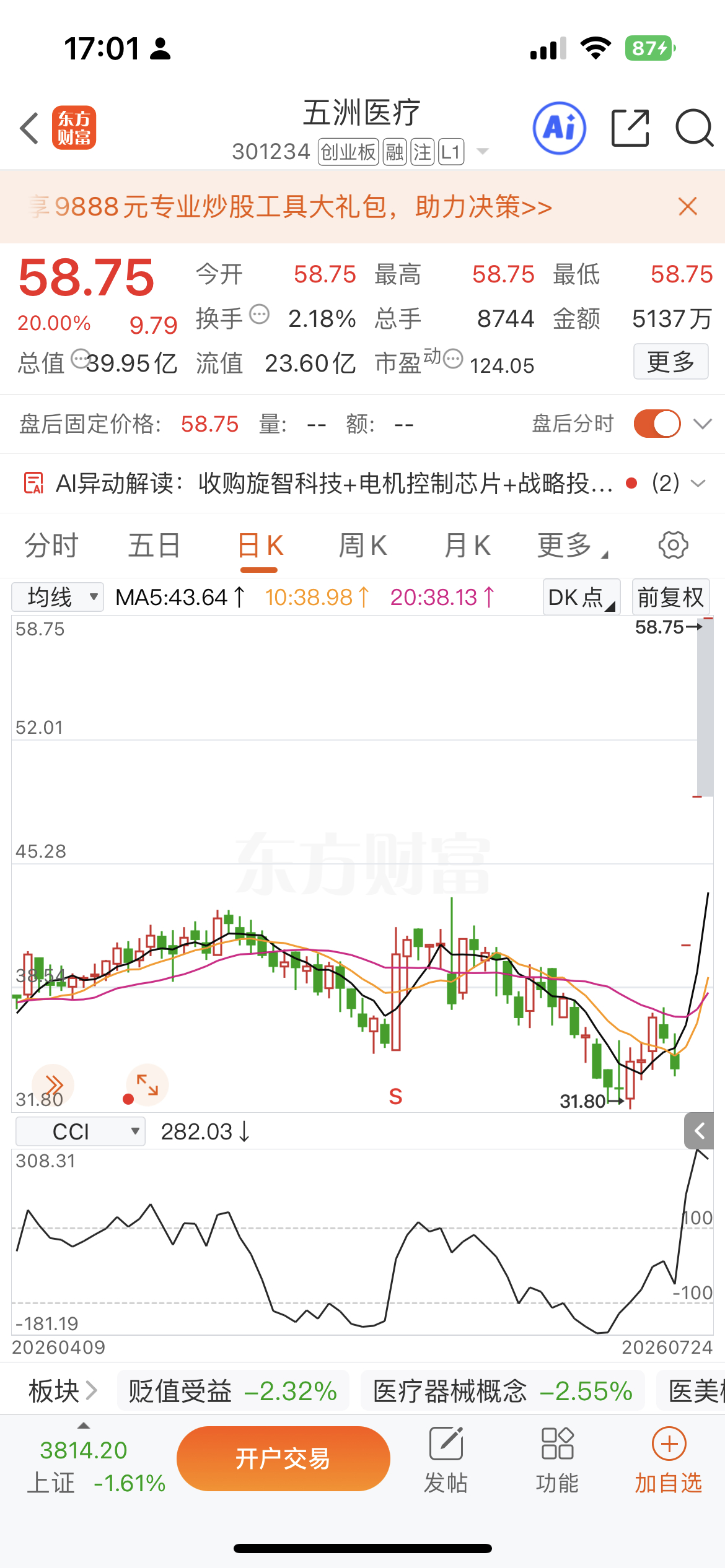 7月24日热门个股精简点评强势连板梯队长城军工、汉缆股份、长缆科技、顺钠股份、太