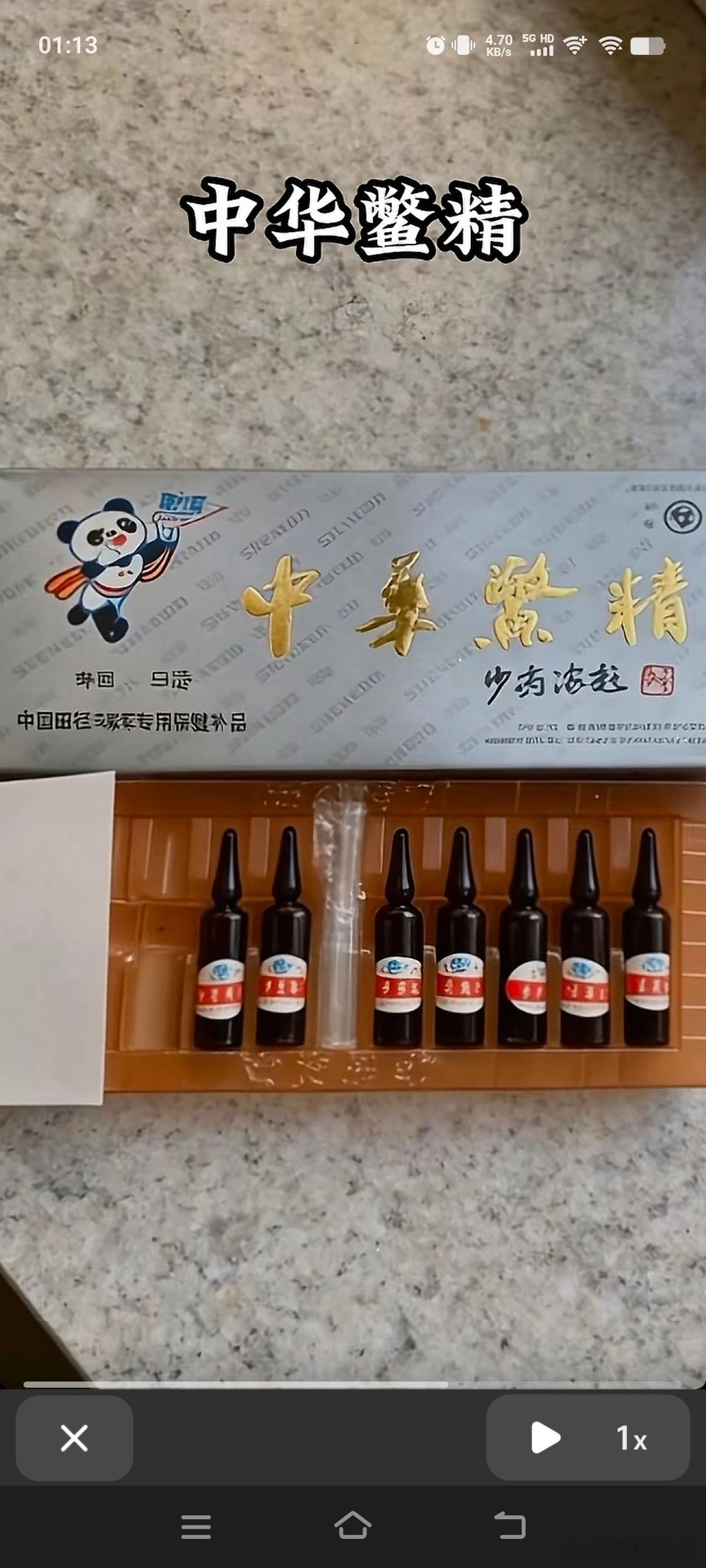 一代人有一代人的智商税除了中华鳖精之外，其余一概没看过，我爸妈不相信这些，我也不