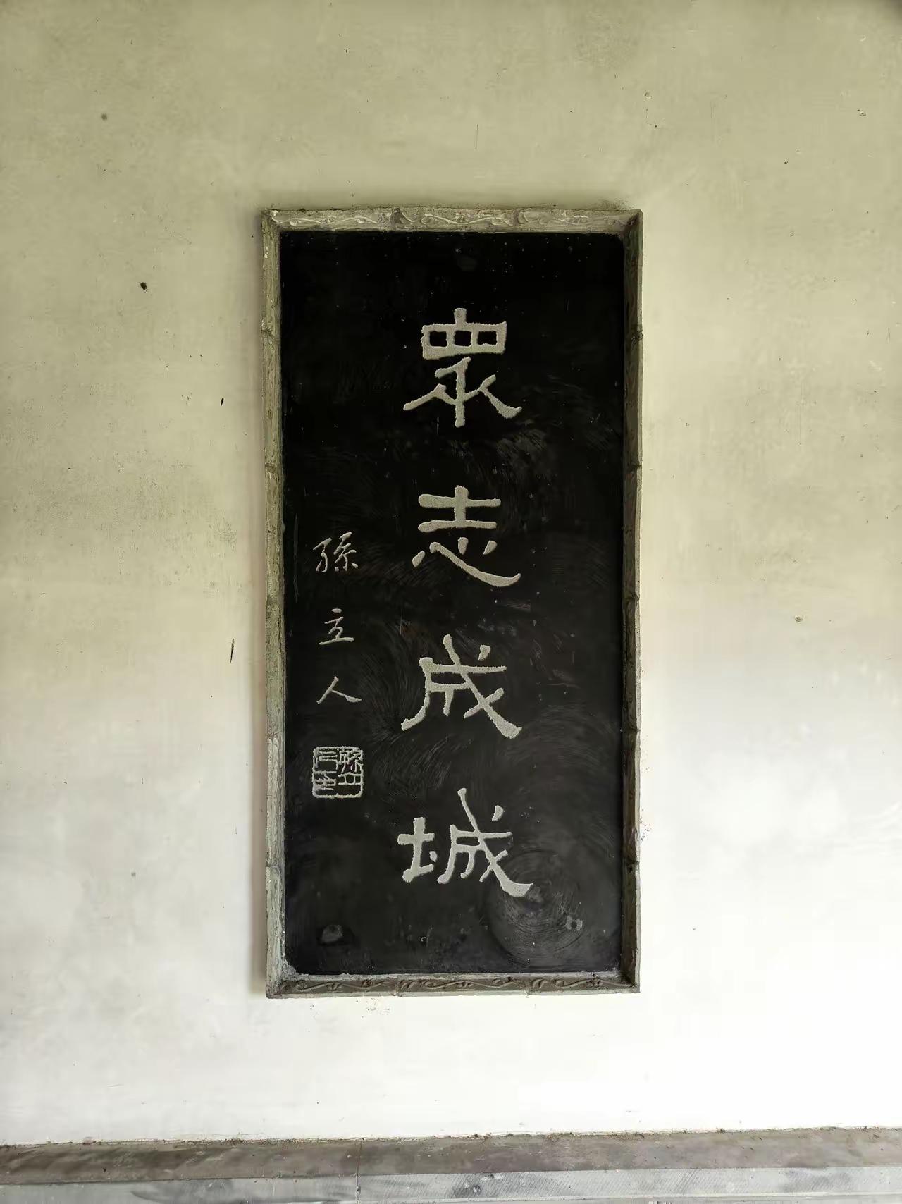 抗日名将题词字字千钧！云南腾冲是个英雄之城，腾冲碑廊一些抗日名将的字字千钧，掷地
