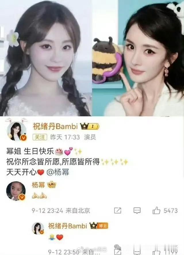 杨幂还是太体面了看到已经有粉丝解释清楚了，祝绪丹没给杨幂发生日祝福的那两年，嘉行