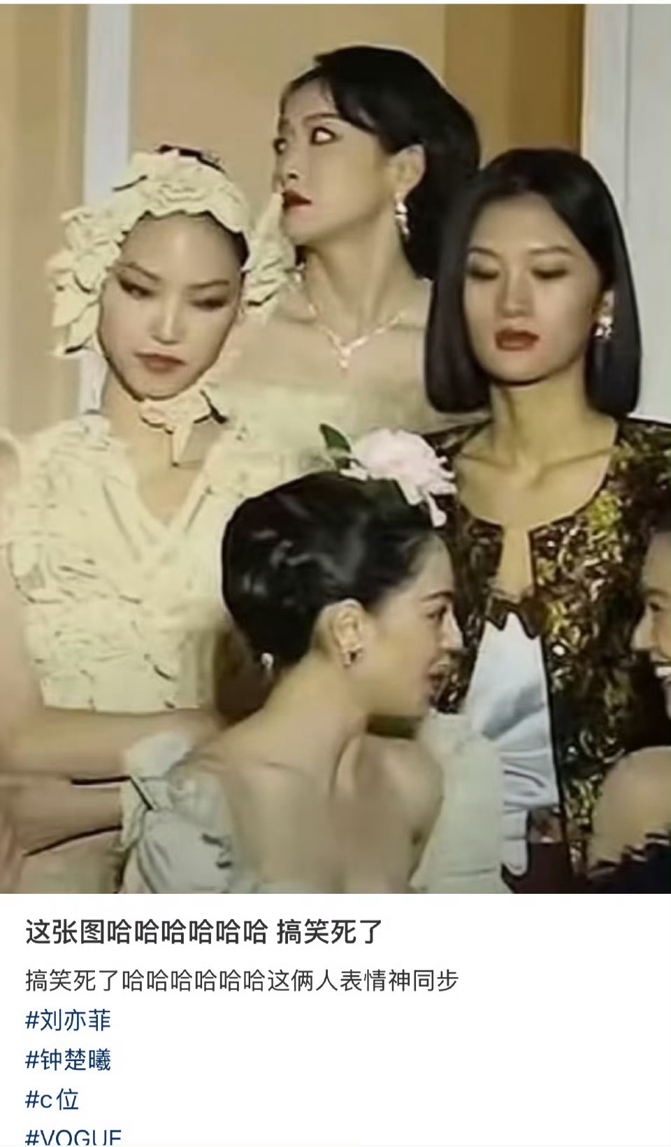 钟楚曦现状我咧个豆，真的这么严重吗，不过大家的表情都好好品呀 ​​​