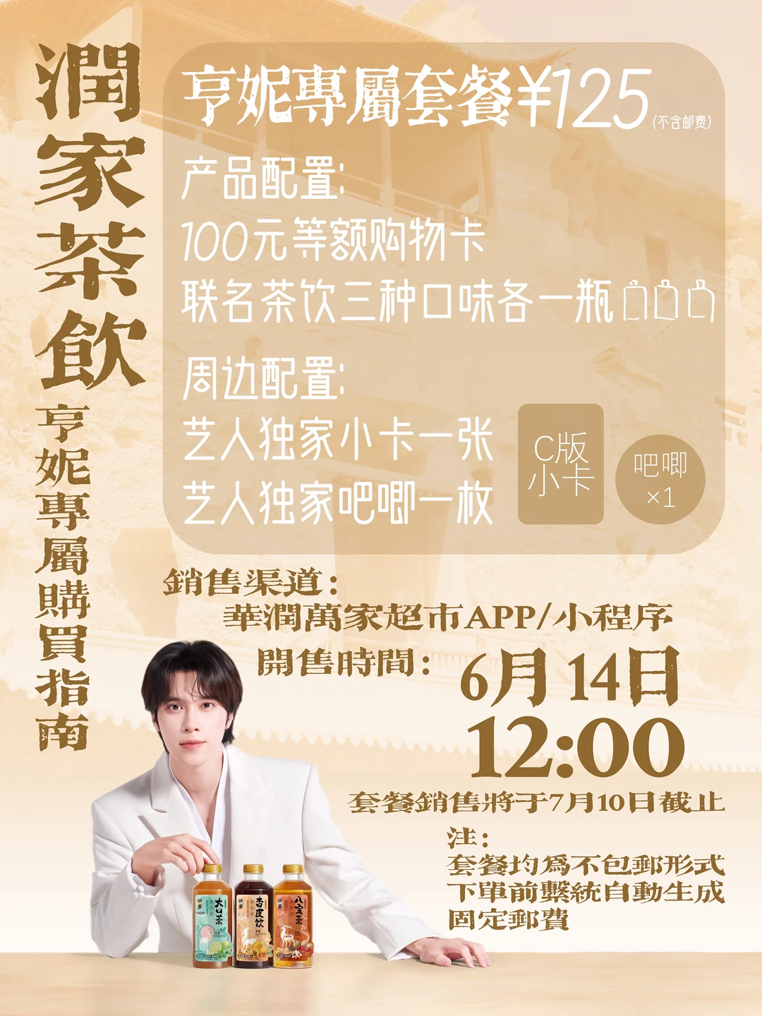 亨妮专属购买指南已送达~