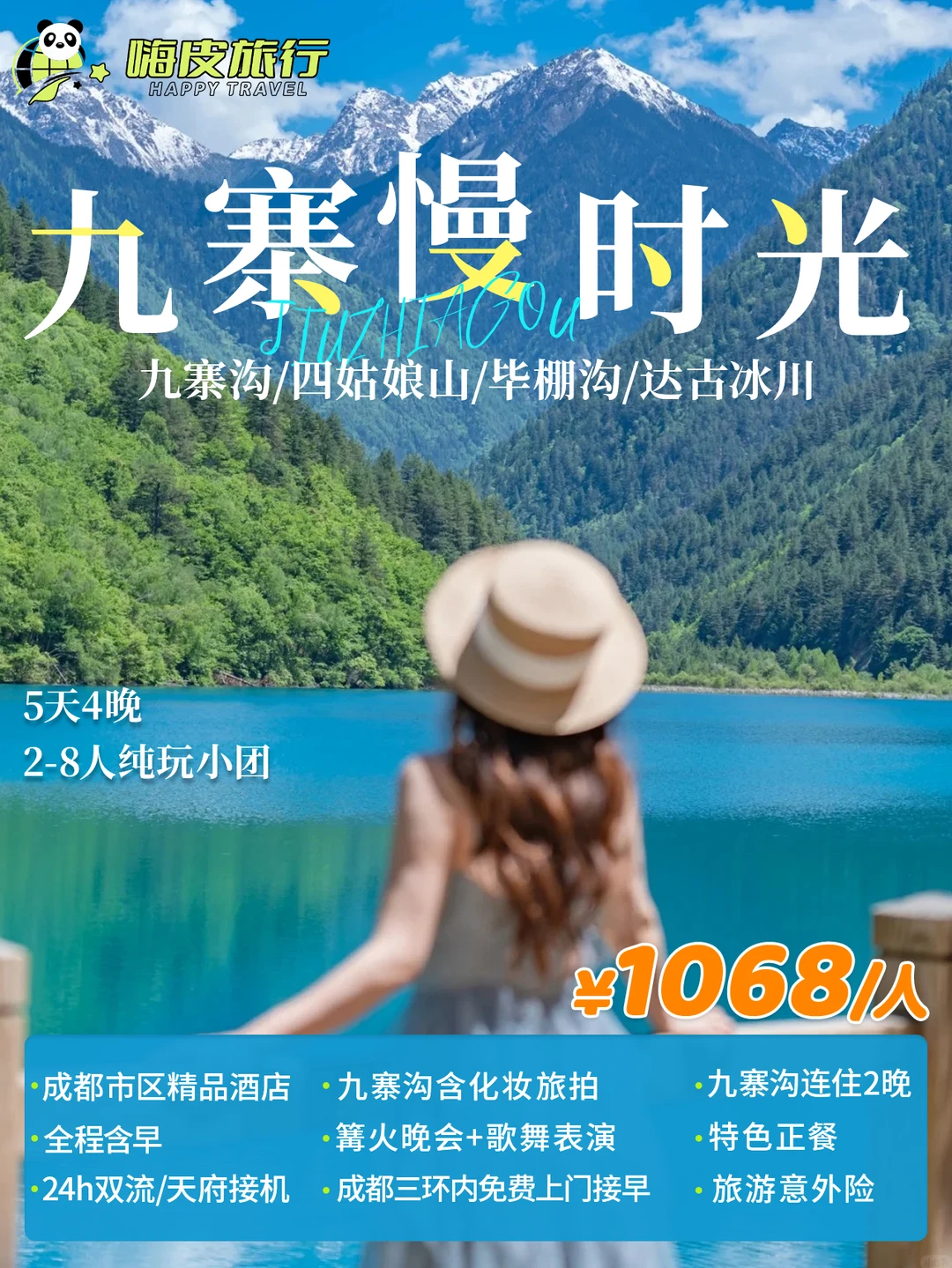 🔥人均1k+｜九寨沟 5 天 4 晚闭眼冲！