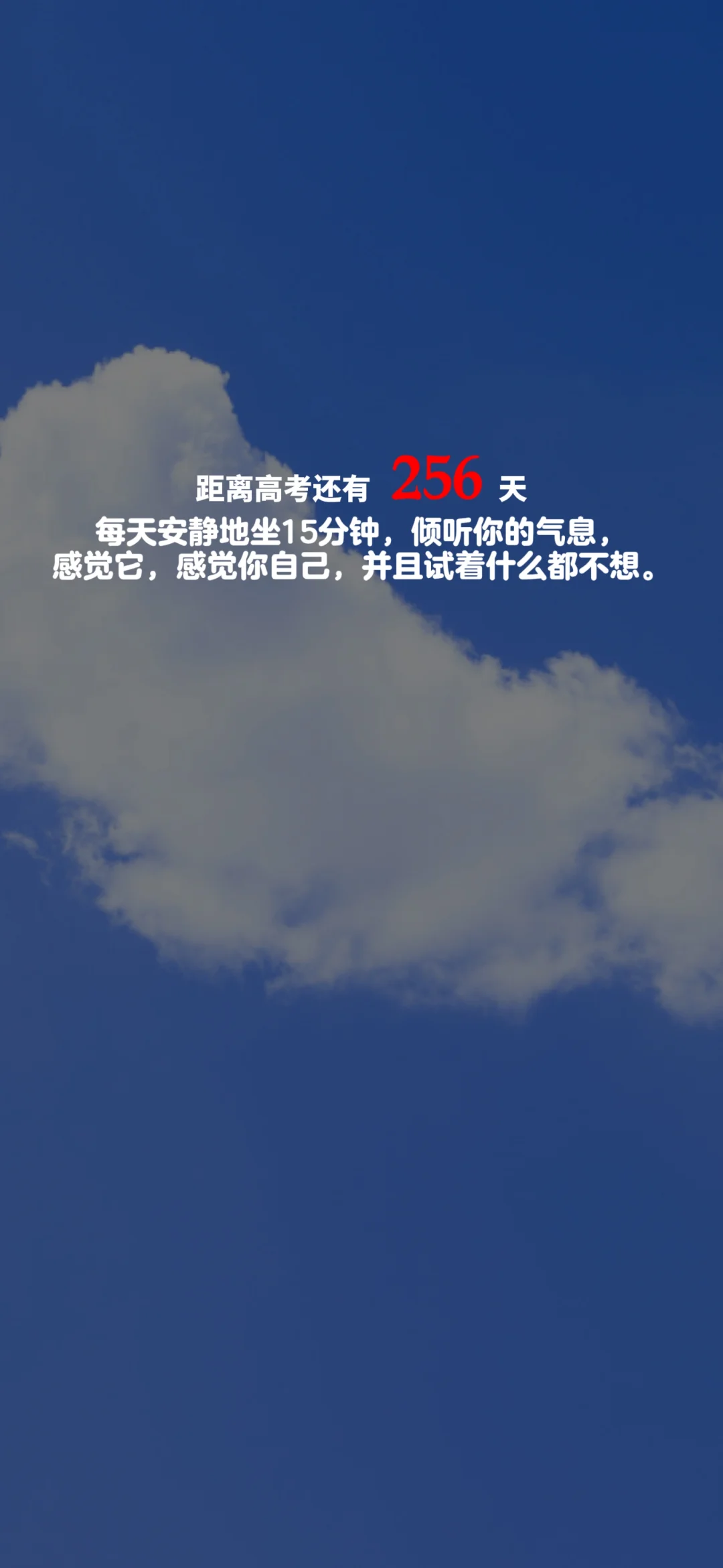 2024高考倒计时，每日更新。