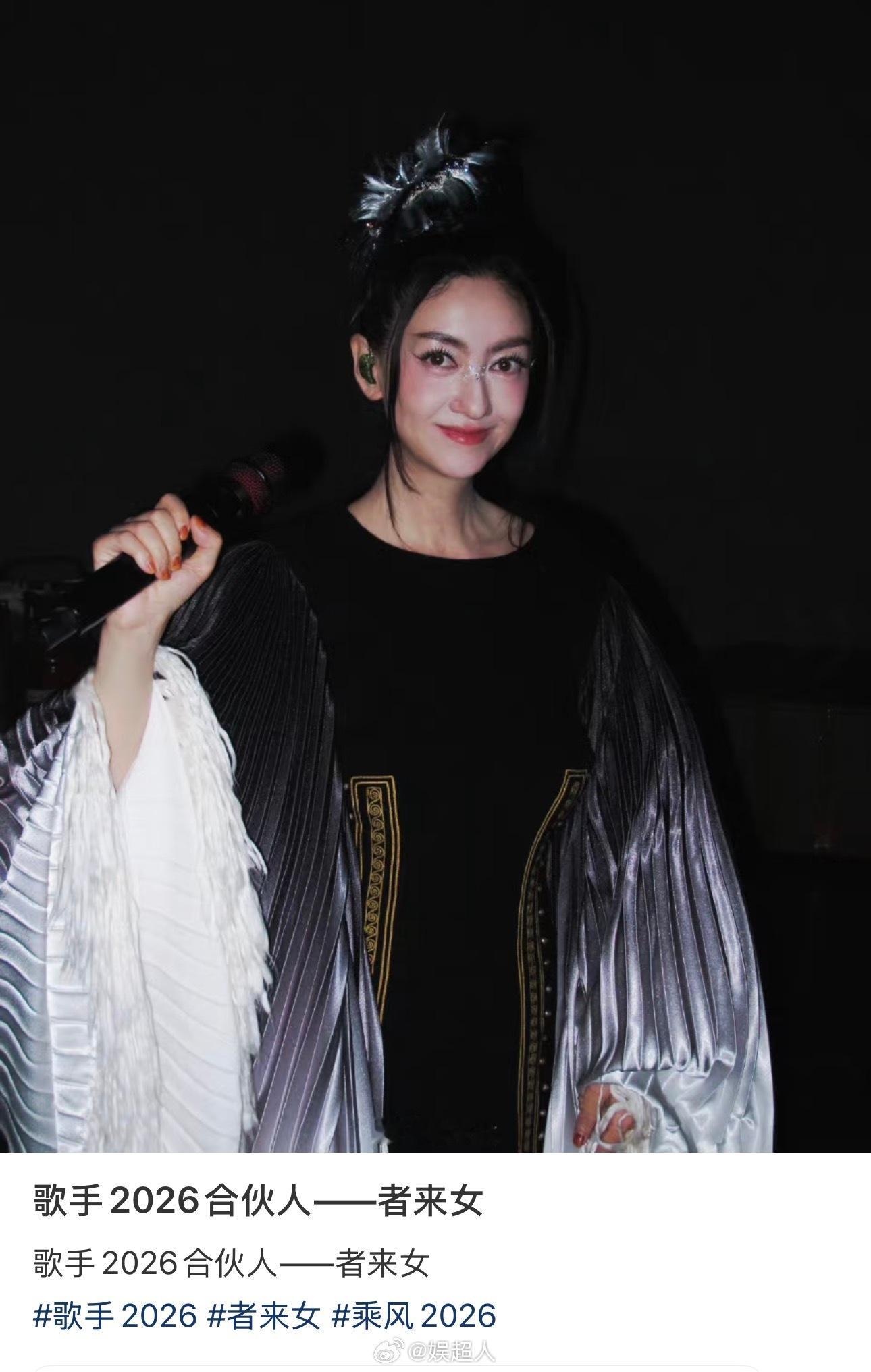 网传者来女歌手合伙人曝者来女歌手合伙人网传者来女歌手2026合伙人！真的假的