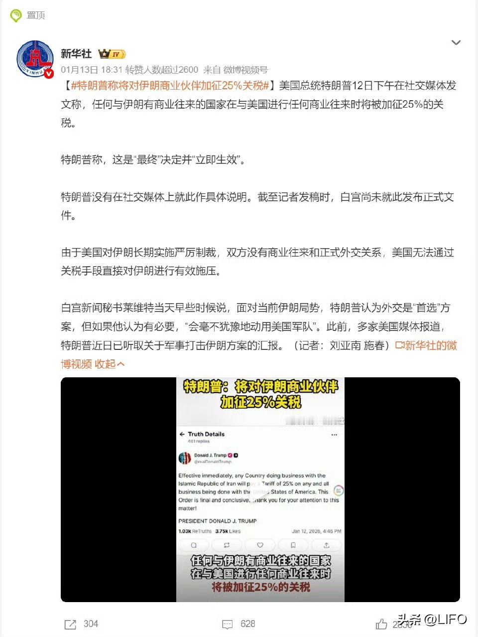 讲个事儿：伊朗的主要商业伙伴除了东大以外，还包括阿联酋、土耳其、欧盟（尤其是德国