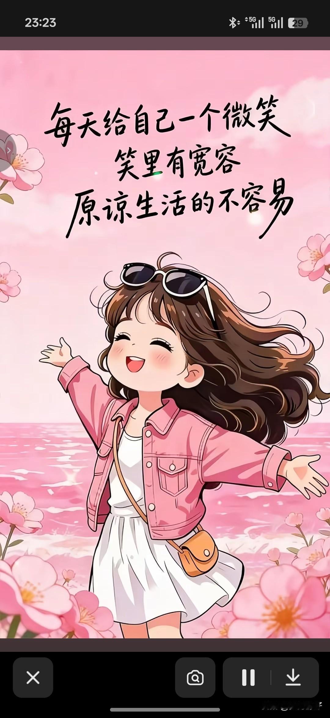 生活不会总是一帆风顺，那些让你辗转反侧的情绪、纠结的选择、遗憾的过往，其实都没什