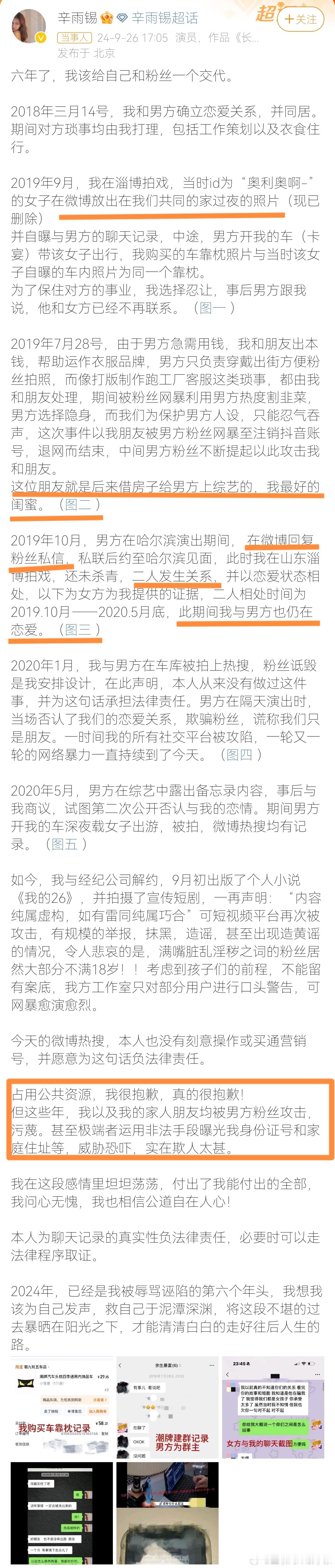 #秦霄贤 辛雨锡# 时间久了，差点忘记当时德云社好几人的🍉里就有秦霄贤来着，说