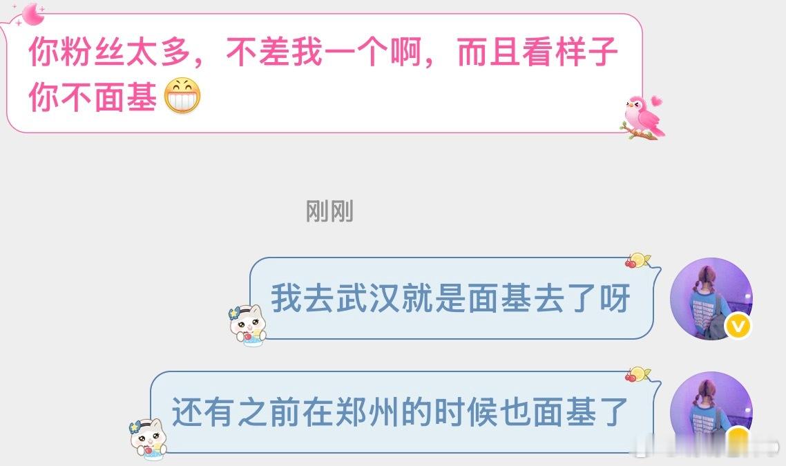 只能说不定时面基，不是不面基哦₍₍ ᕕ(´◔⌓◔)ᕗ⁾⁾ 