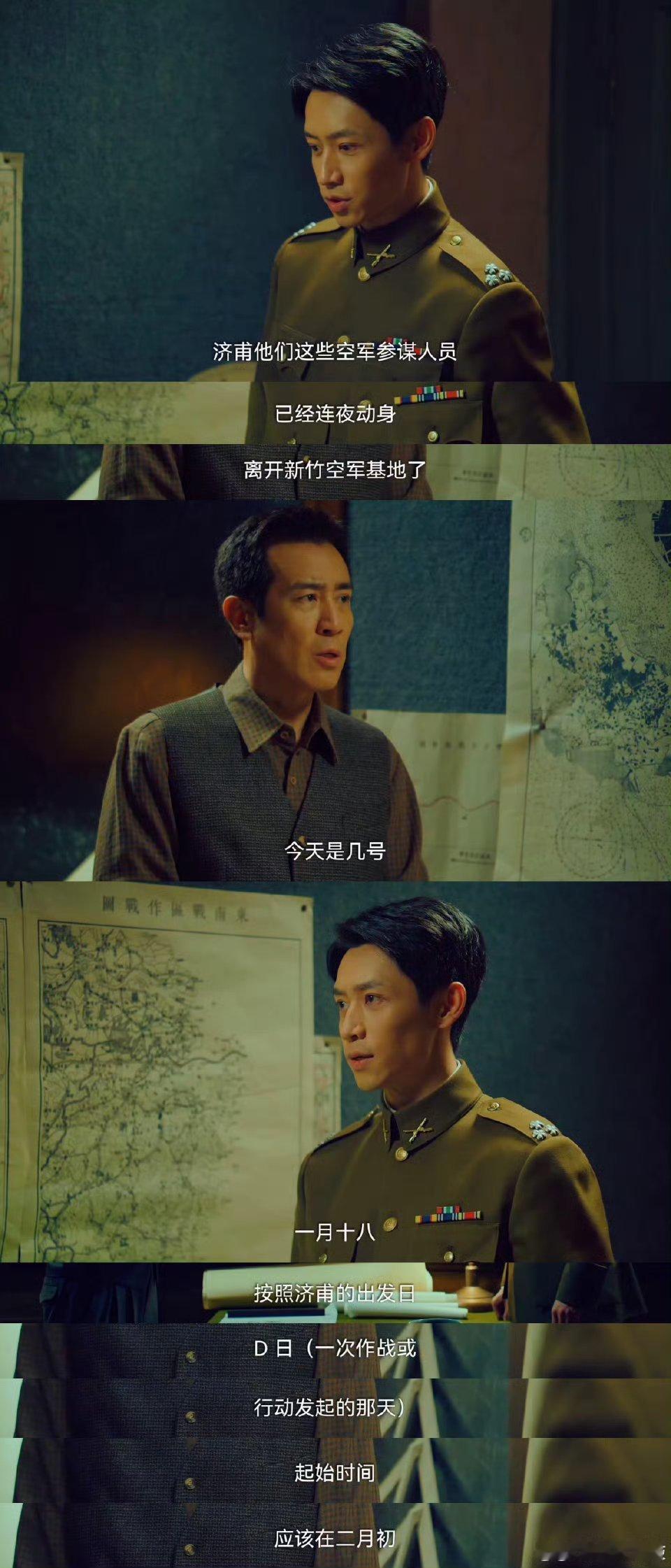 线索拼拼凑凑真相就这么出来了于和伟魏晨「谍战拼图术」暴击细节逻辑天花板！机群数量