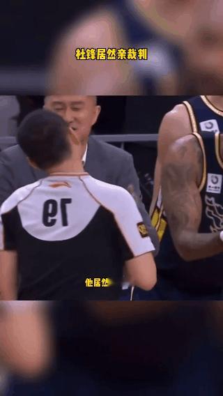 在广东男篮什么都得开1500眼界！有主教练杜峰亲吻裁判，徐杰与队友亲吻，队伍吉祥