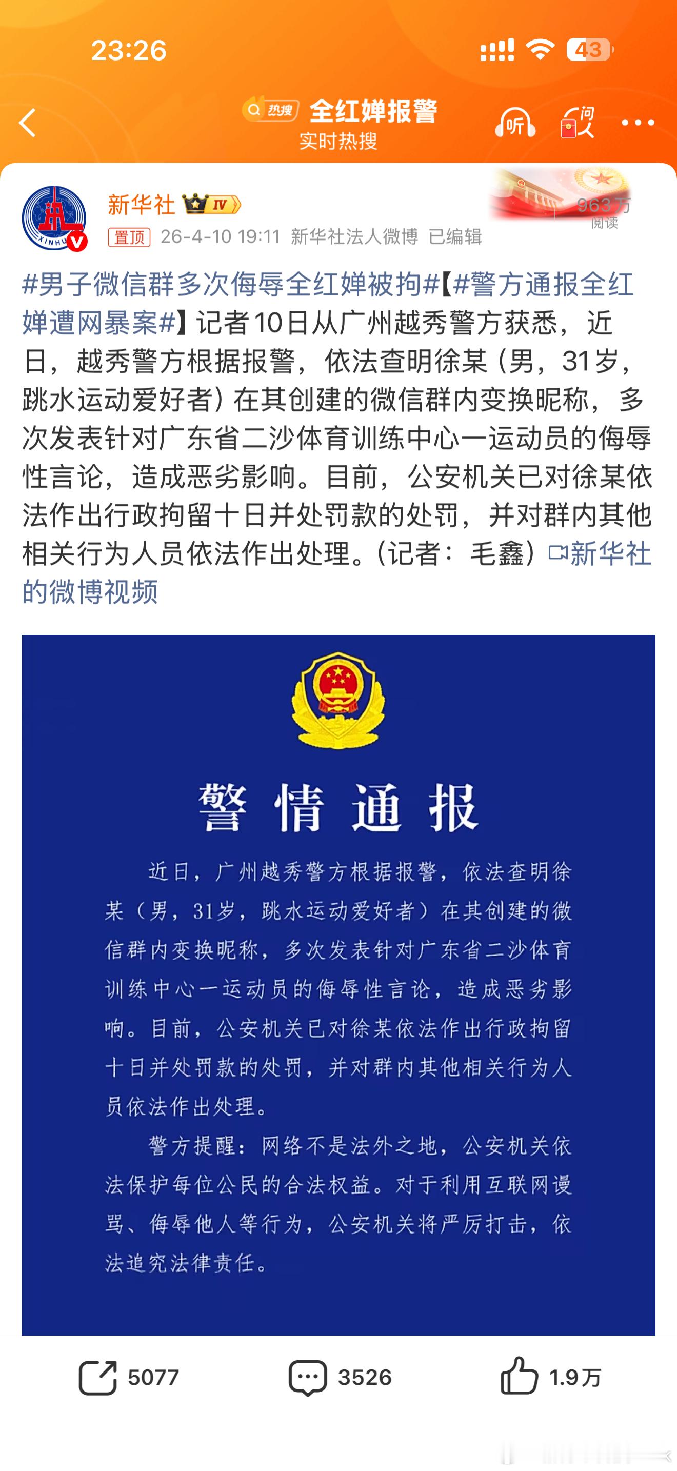 男子微信群多次侮辱全红婵被拘这人是谁的唯粉呢？正常的跳水爱好者都会好好支持为国争