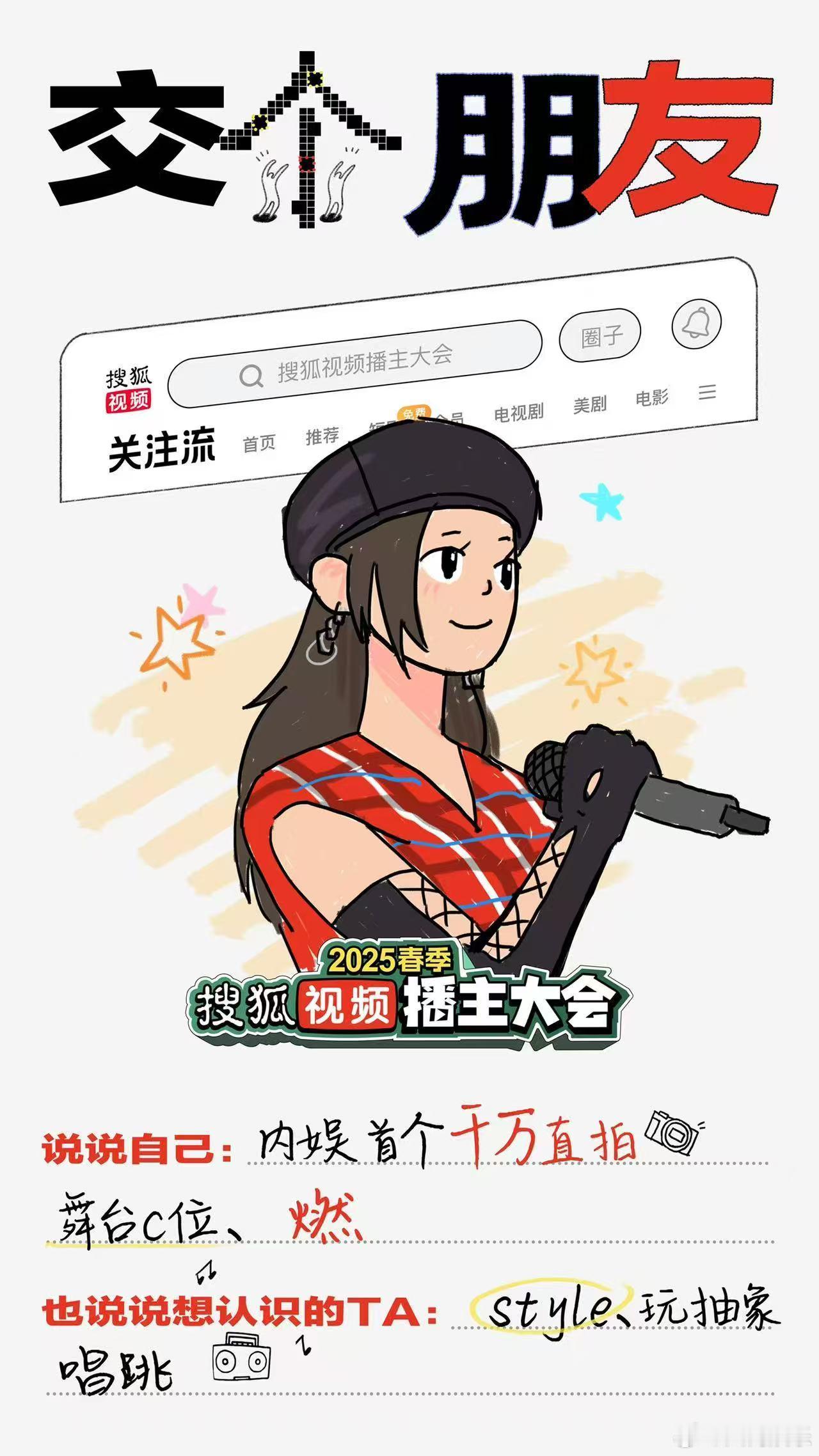 熟悉的孟美岐回归了 孟美岐要在播主大会搞大事！想起《撑腰》直拍破亿的辉煌，就对她