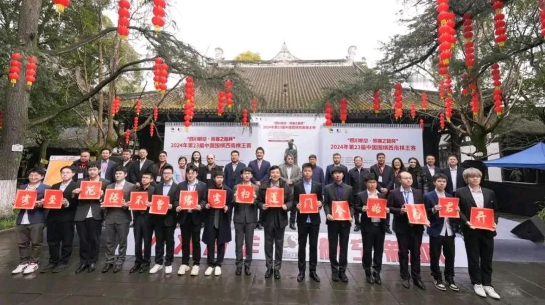 四世冠争夺西南王




第2届四川航空之路熊猫杯西南王中国围棋大赛于3月2日在