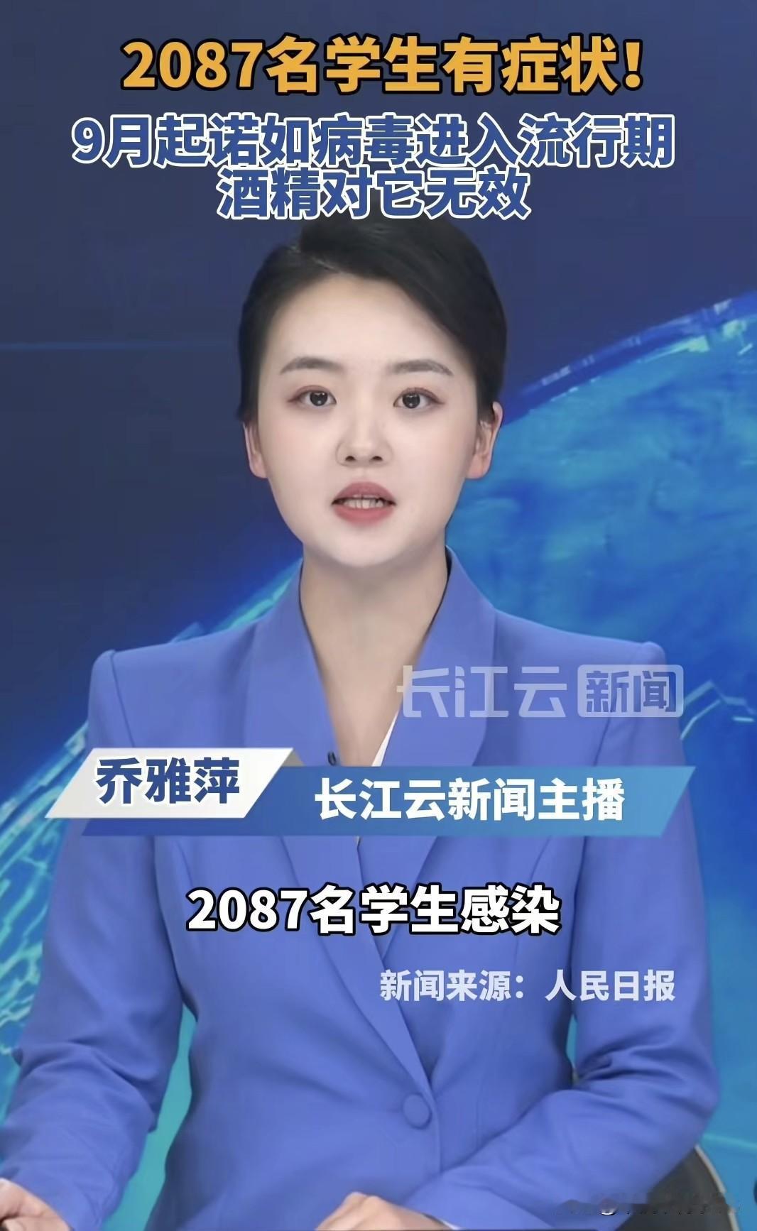 诺如病毒来袭，国内都有2087人中招了，打工上学的尤其得警惕啊！
 
最近国内有