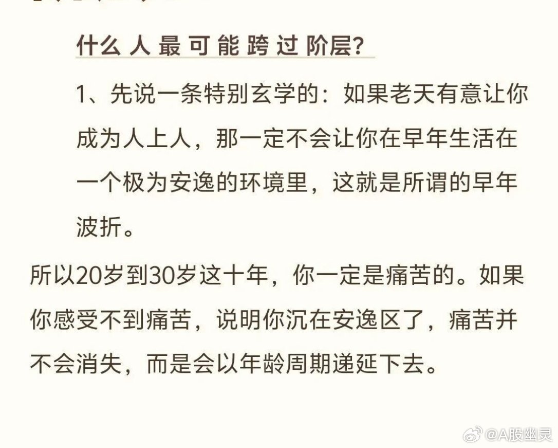 教育 天将降大任于斯人也，必先苦其心志，劳其筋骨，饿其体肤，空乏其身，行拂乱其所