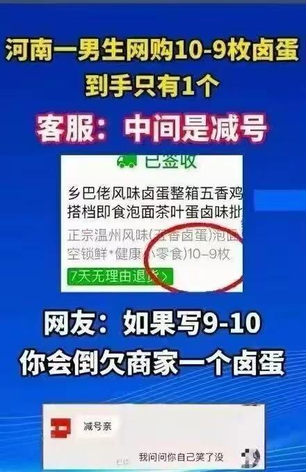 见过奸商，没见过这么奸的！是什么样的脑袋才能想出这么损的点子？

河南一名男生网